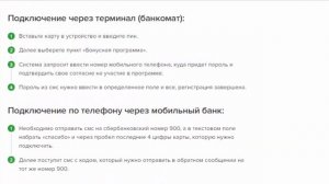 Что такое бонусная программа "Спасибо" от Сбербанк