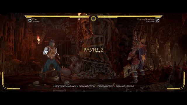 Kustom Kombat #2: Shao Kahn. Играем на кастомной варе Mortal Kombat 11 смотреть онлайн