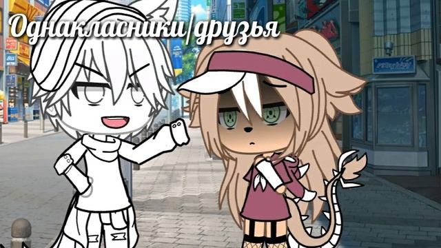 Meme~Твои волосы солома...~/ Gacha life/ смотреть онлайн