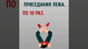 Худей быстро