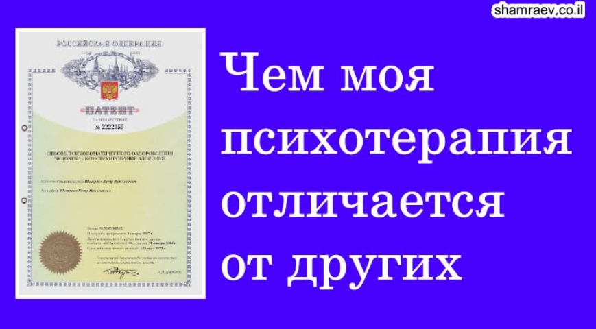 Чем моя психотерапия отличается от других (2021)