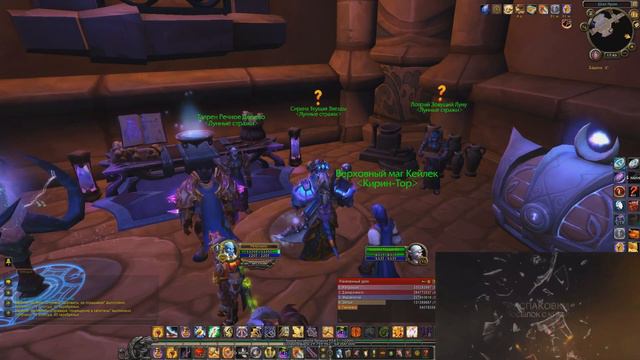 БАЛАНС СИЛ WoW LEGION