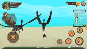 Бессмертие и Невидимка в драгон сим