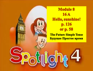 English Spotlight 4 p 126 p 58