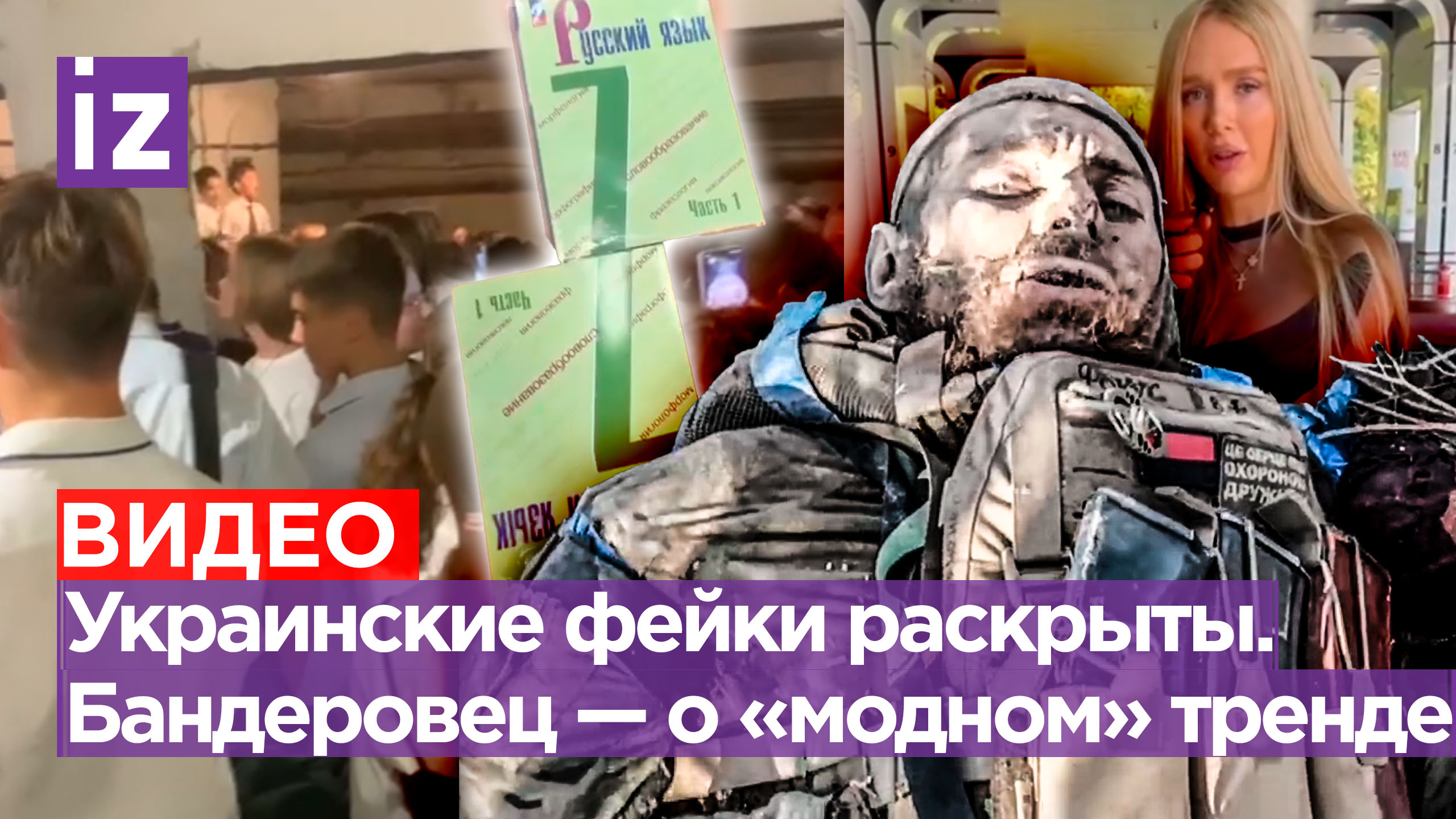 Сильный диалог на передовой русского бойца и раненого украинца. Шойгу развеял укрофейк