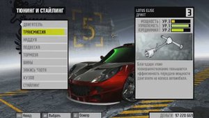 Классная машина для дрифта в игре nfs pro street.