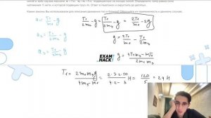 На рисунке изображена механическая система, состоящая из двух идеальных блоков, двух - №31092