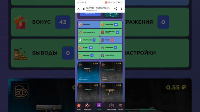 стандоффбаза кручу барабан