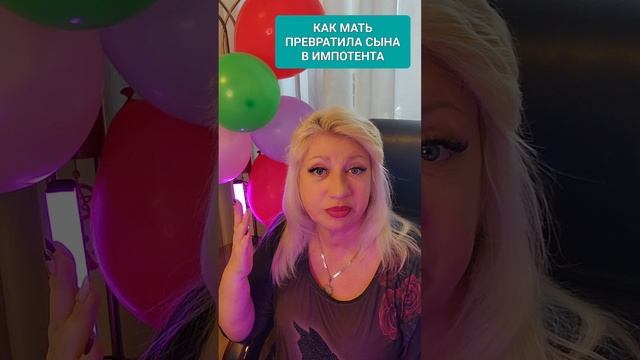 Мать превратила сына в дочь. Изображает маму в ТИКТОК.