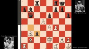 8-я партия Тигран Петросян - Бобби Фишер, финал матча претендентов 1971, Буэнос-Айрес.