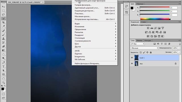 Выравнивание фона на фотографии смотреть онлайн