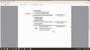 Инженерная геология и экология 1 лекция