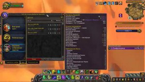 Гайд на маунта БОЕВОЙ ЗМЕЙ КЛАНА РАДЖАНИ World of warcraft