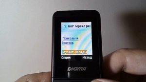 Digma Linx C171 | Внешний Вид | Интернет | Чтение Новостей | Скачивание Музыки