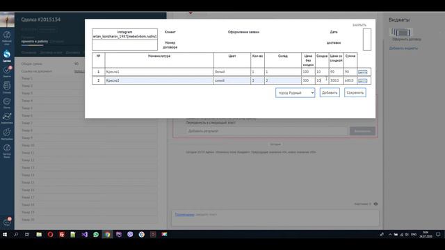 Договор Amocrm смотреть онлайн
