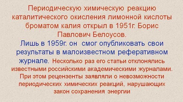 (Вавилин_1) Природа, экология, окружающая среда и человек. Примеры развития науки.