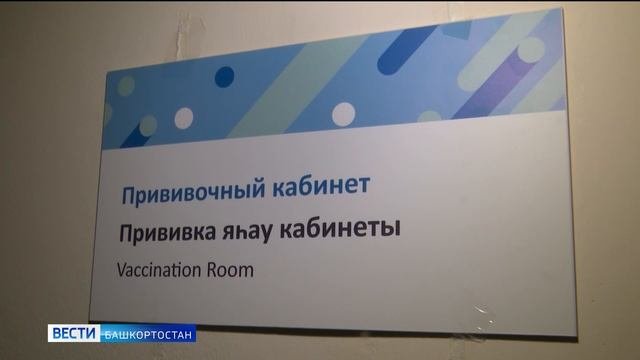 В Башкирии завершилась акция 