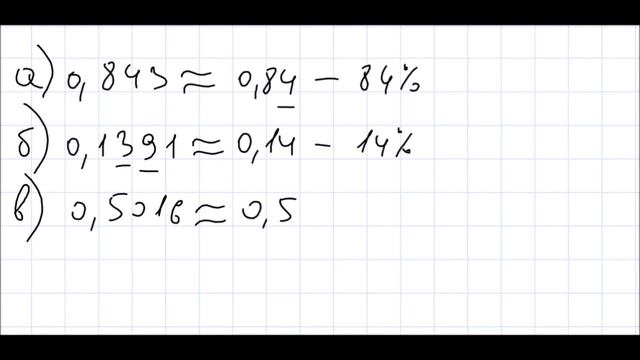 Математика 6 класс Дорофеев, Шарыгин УПР 546 смотреть онлайн