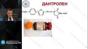 Злокачественная гипертермия 2020 Лебединский К.М