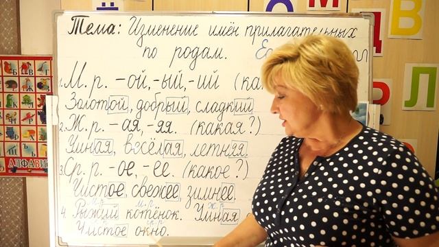 Имя прилагательное в единственном числе.