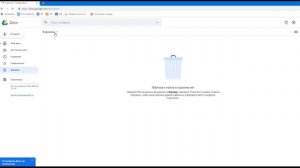 Гугл Диск как очистить корзину в Google Drive ?