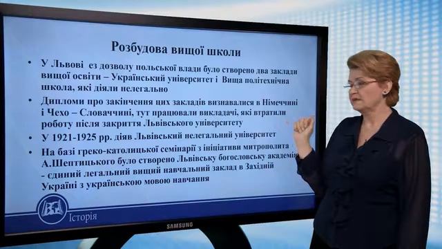 Українська культура в західноукраїнських землях. Історія України 10 клас