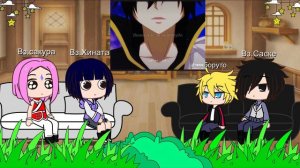 Реакция Наруто на ТТ ( Зераф как наруто  ) гача клуб || гача лайф Ru/Eng