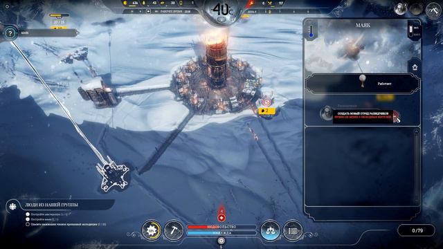 Frostpunk ч1 смотреть онлайн