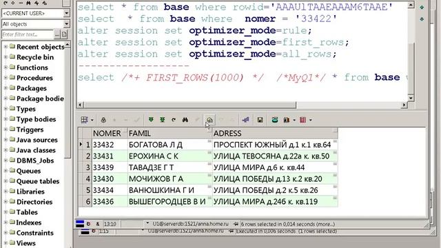 PL/SQL для новичков 08 смотреть онлайн