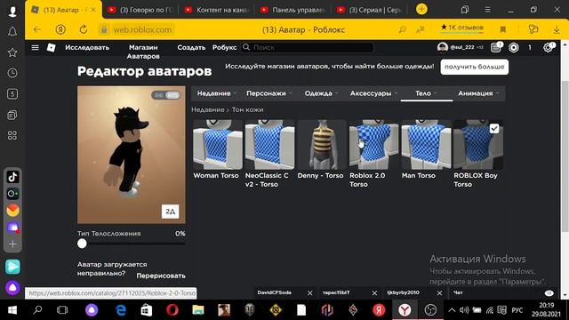 инвентарь в роблоксе смотреть онлайн