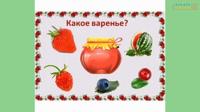 1212 занятие с логопедами Ягоды смотреть онлайн