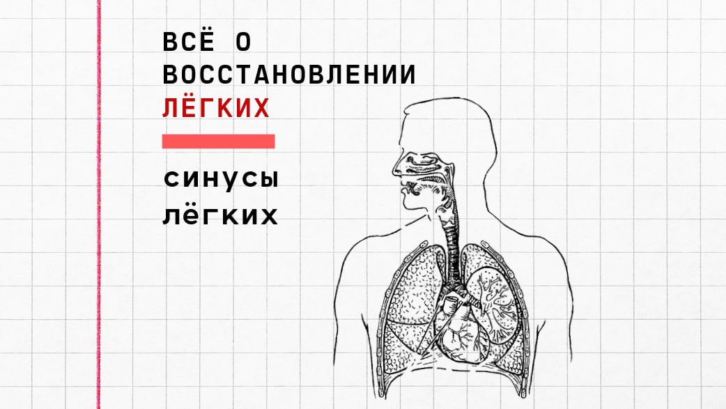 Оставаться легкое