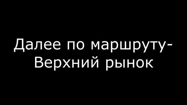#35. Ессентуки. Рио-де-Кавказ. Пятигорск - Верхний рынок- Гастромаркет "Кухни Мира". смотреть онлайн