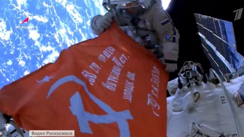 Копию Знамени Победы развернули прямо в открытом космосе на одном из модулей МКС