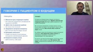 Искусство общения с пациентом: как врачу заработать репутацию и вырасти в доход - Машковский Евгений