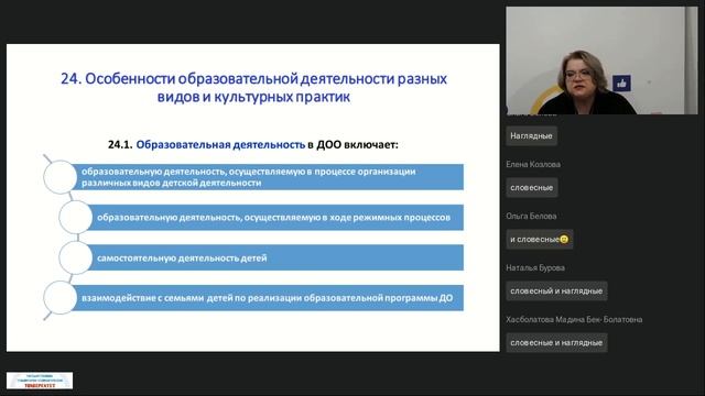 (29.06.23.)1.1. Федеральные образовательные программы дошкольного образования (ФОП и ФАОП)