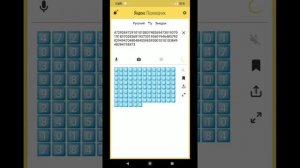 Нашёл баг в Яндекс.Переводчике