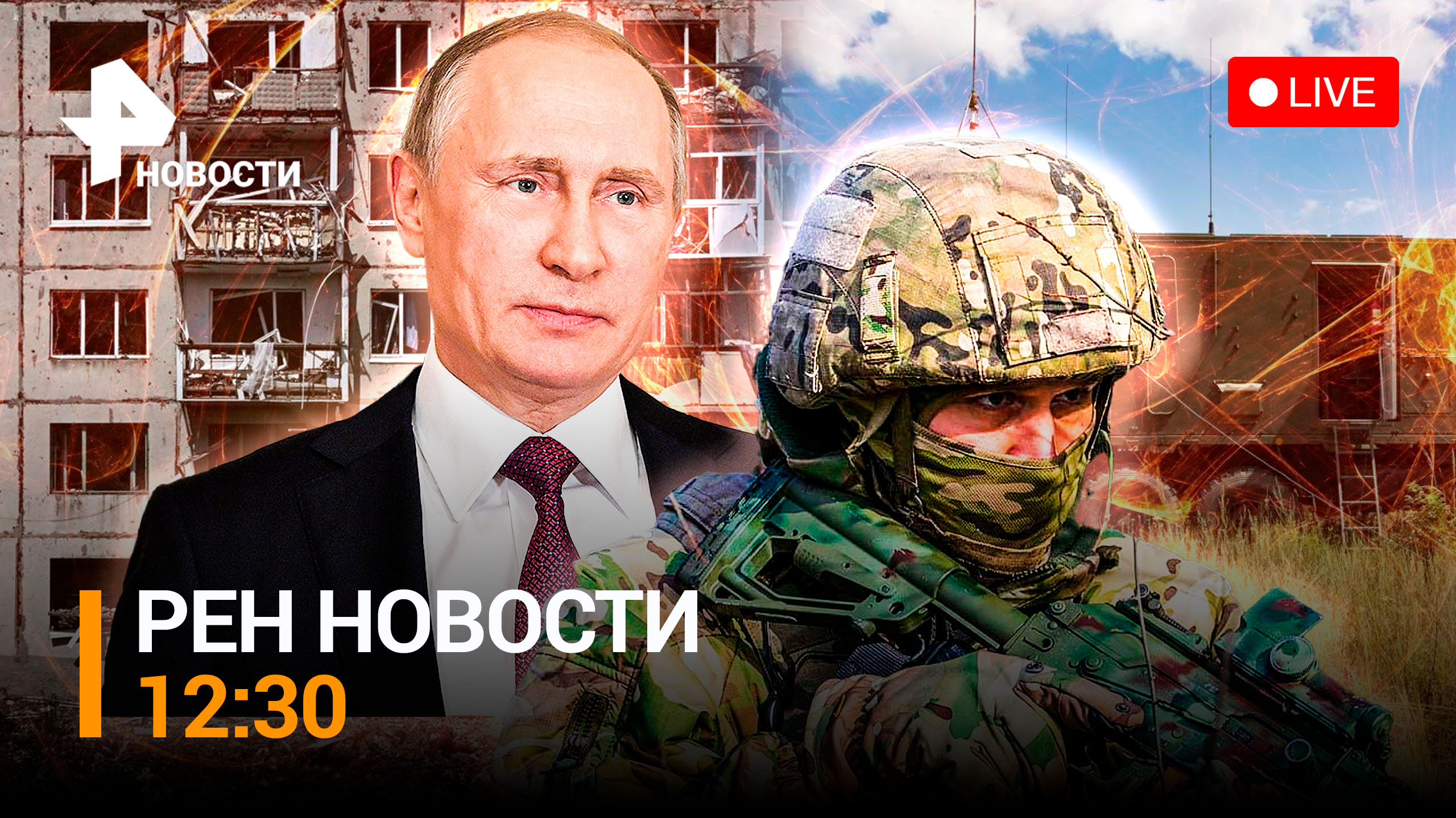 Эвакуация мирных жителей из Соледара. Дебош на рейсе Бангкок - Москва / РЕН ТВ НОВОСТИ 12:30