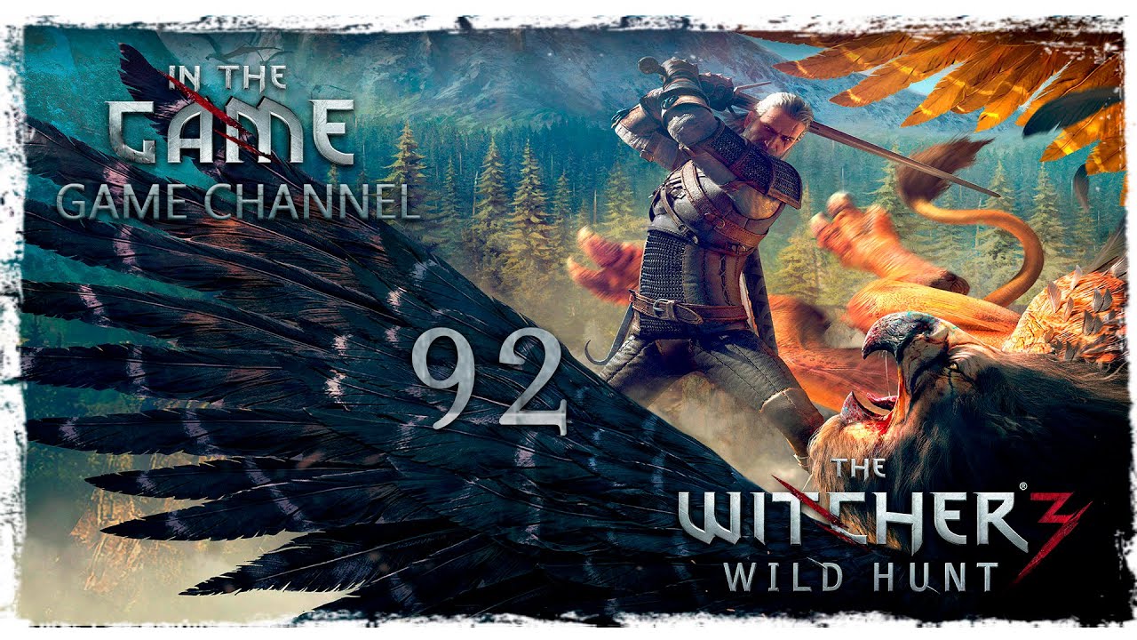 The Witcher 3: Wild Hunt / Ведьмак 3: Дикая Охота - Прохождение #92 [Эта Работа Для Весемира!]