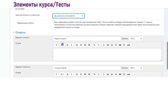 6.23 Короткий ответ /тип вопроса в LMS Moodle смотреть онлайн