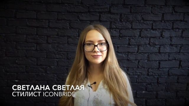 Свадебный стилист Светлана Светлая
