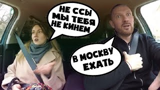 Ушлая красавица в такси хотела на халяву доехать из Питера до Москвы