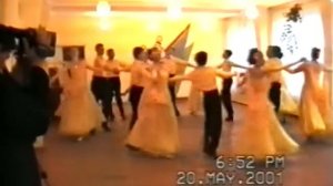 Золотой Вальс