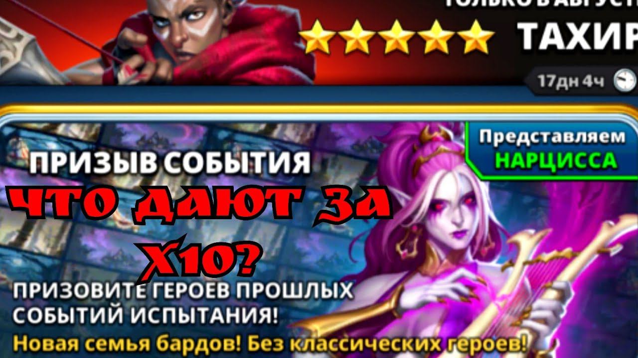 Призыв бардов Х10 / Империя пазлов