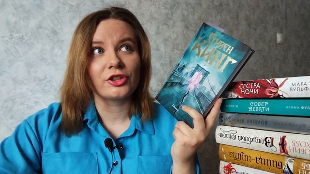 много НОВЫХ книг на полках: Робин Хобб, Стивен Кинг, Евгения Сафонова, Мара Вульф и другие ♥ смотреть онлайн