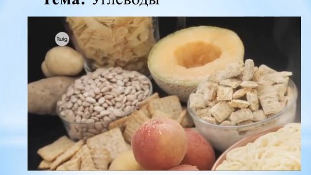 "Питательные вещества входящие в состав продуктов питания". Хамитхожаева А.С.Кружок "Chemical secre смотреть онлайн