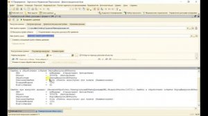 Конвертация данных 2.1. Урок 11. Обработчик события  После загрузки  для ПКО