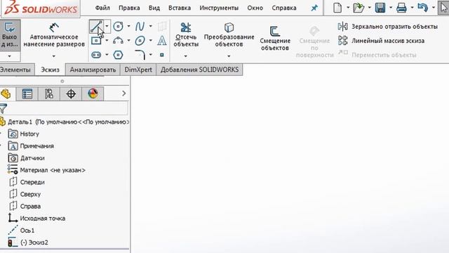 Плоскости, Геометрии, Взаимосвязи, Эскизы, Деталь. Урок по SOLIDWORKS №1 смотреть онлайн