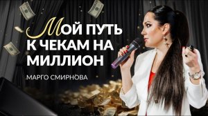 Секрет продаж на высокие чеки