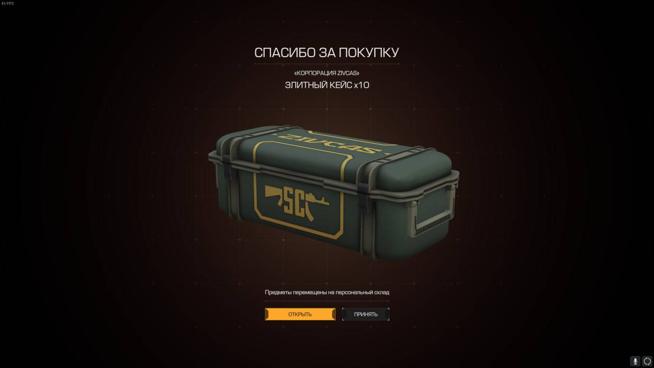 STALCRAFT X I Открытие 16 элитных кейсов "КЗ-4" смотреть онлайн